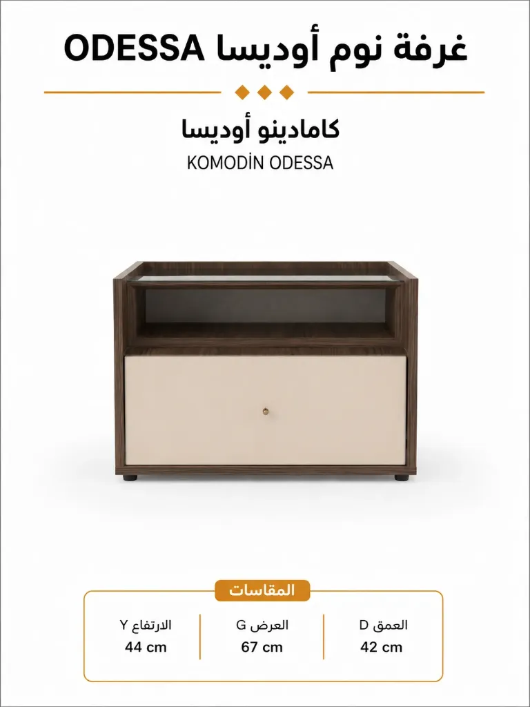 [10012] كامدينو اوديسا